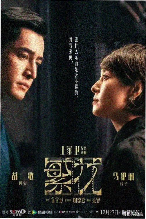 微微一笑很倾城 第3集 剧照