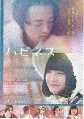 微微一笑很倾城 电影版 海报